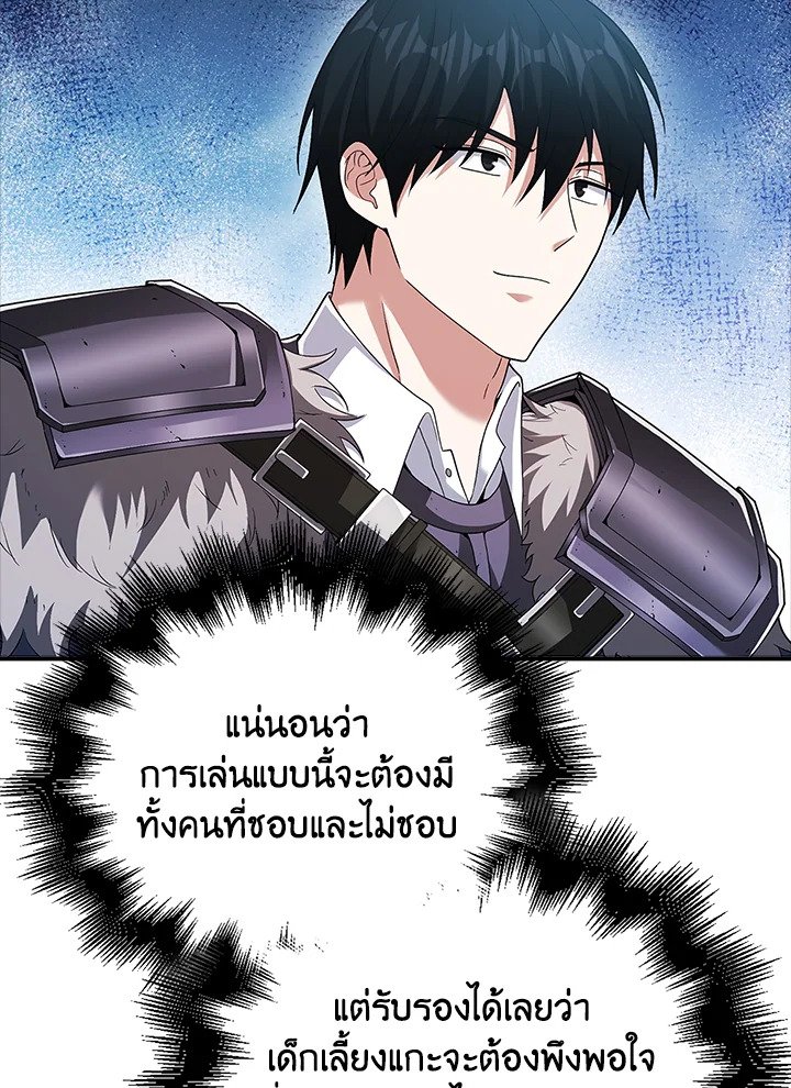 Max Talent Player ตอนที่ 50 134
