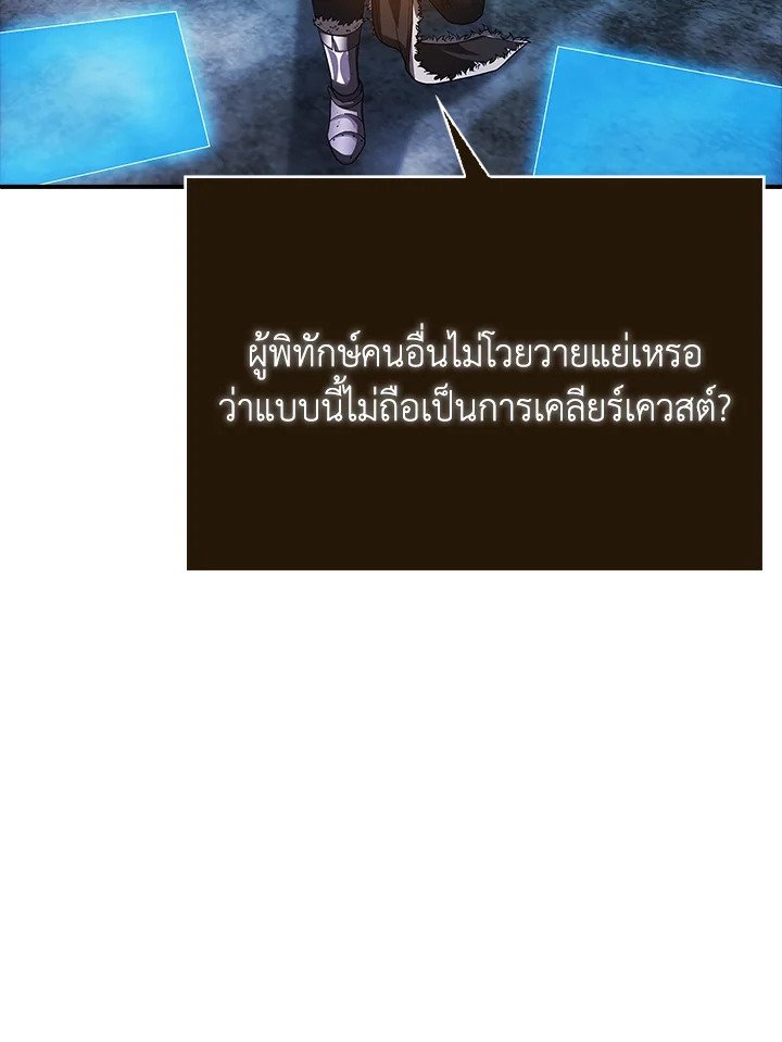 Max Talent Player ตอนที่ 50 140