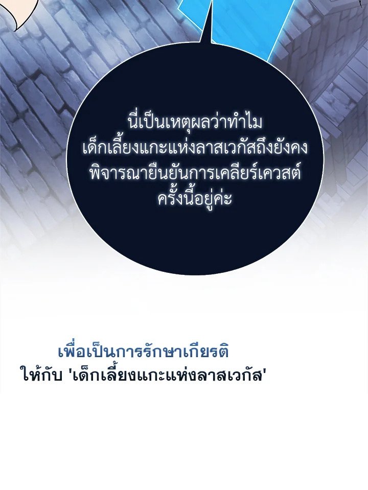 Max Talent Player ตอนที่ 50 147