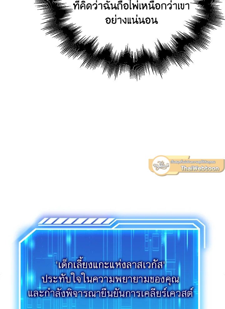 Max Talent Player ตอนที่ 50 135