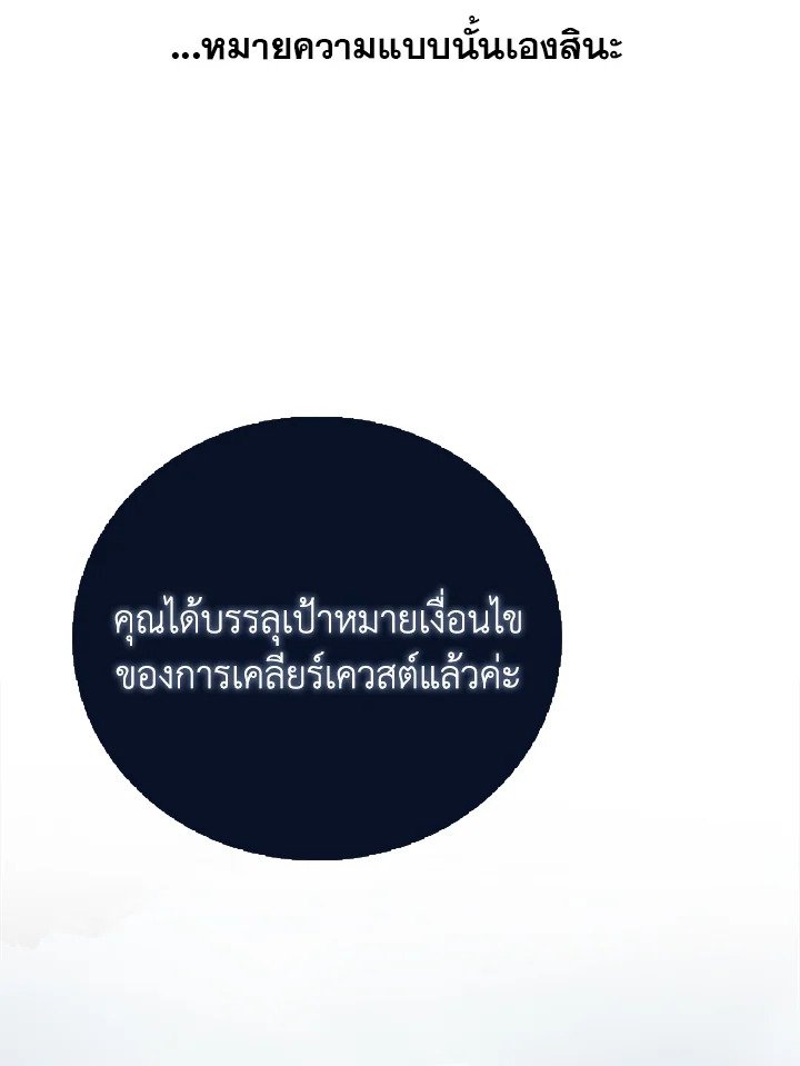 Max Talent Player ตอนที่ 50 144