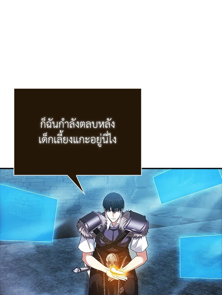 Max Talent Player ตอนที่ 50 139