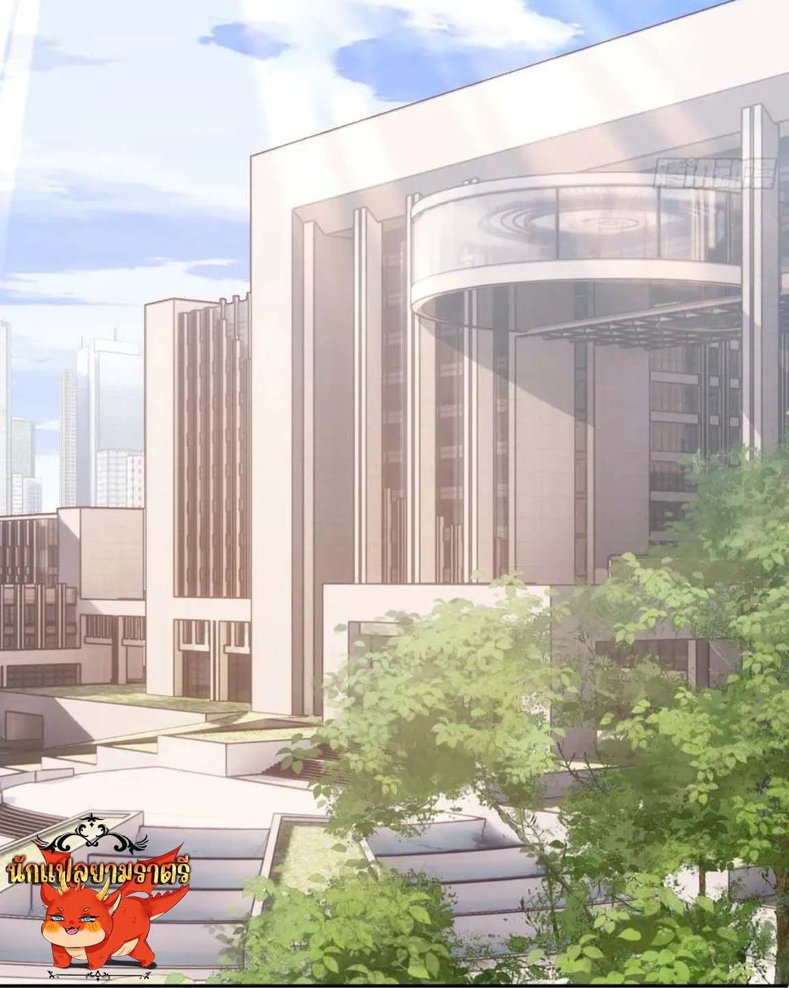 I am the Final Boss ตอนที่ 75 11