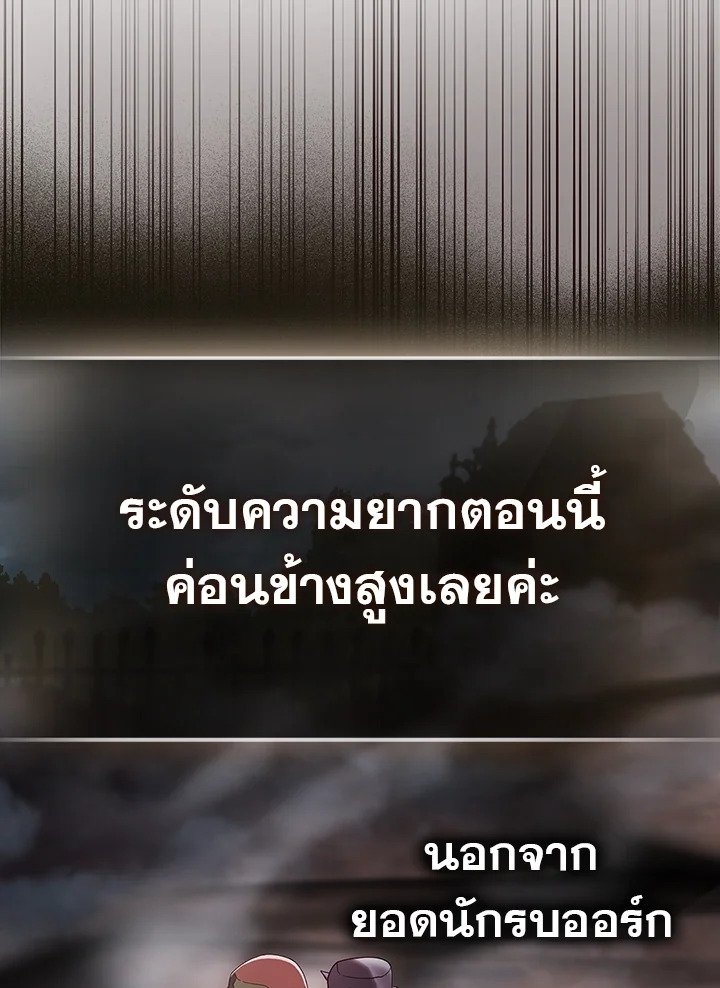 Max Talent Player ตอนที่ 50 155