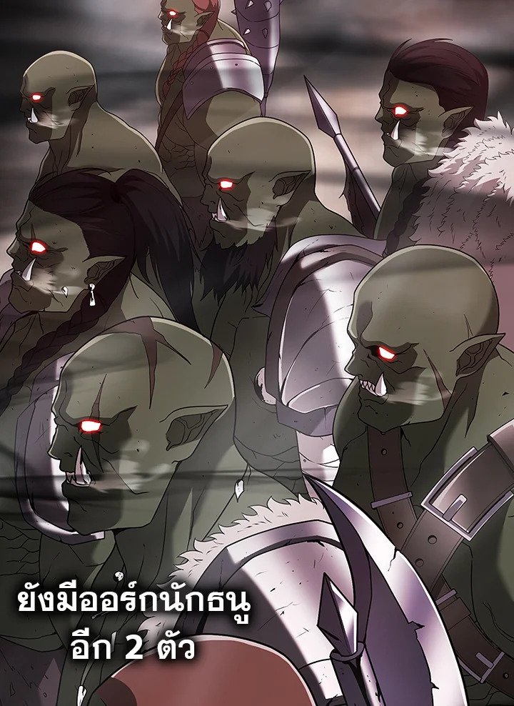 Max Talent Player ตอนที่ 50 156