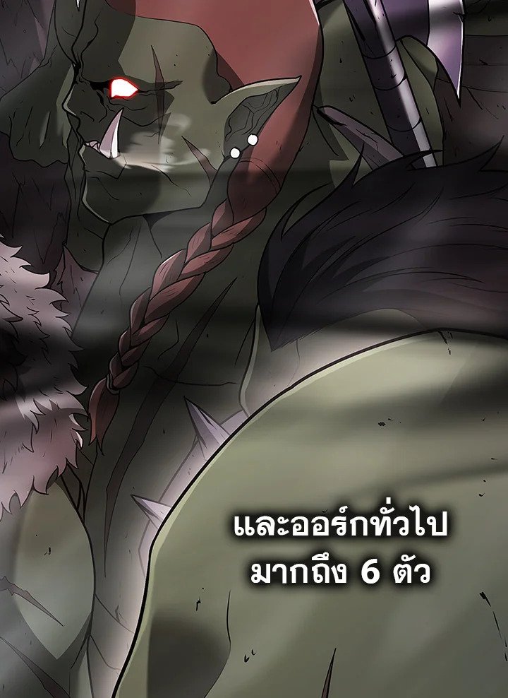 Max Talent Player ตอนที่ 50 157