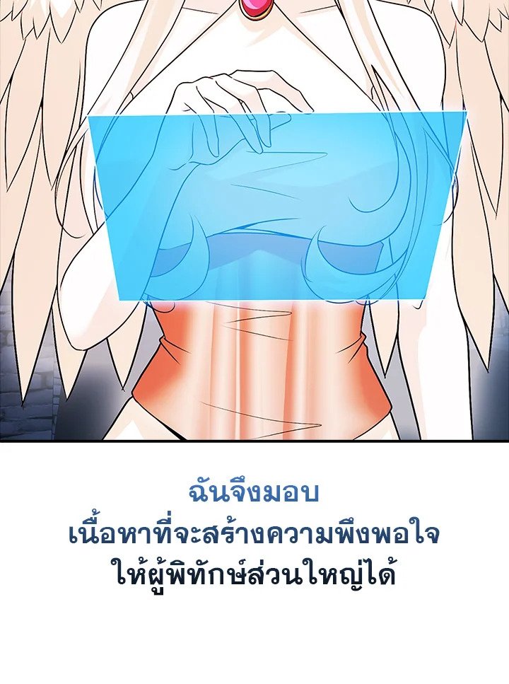 Max Talent Player ตอนที่ 50 150