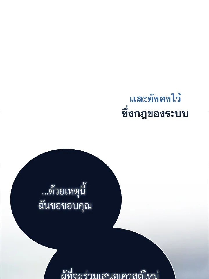 Max Talent Player ตอนที่ 50 148