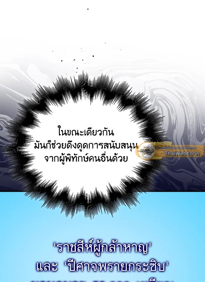 Max Talent Player ตอนที่ 50 151