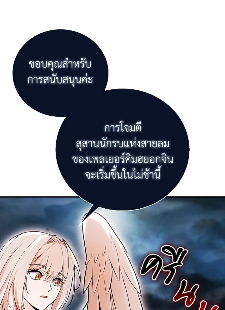 Max Talent Player ตอนที่ 50 153