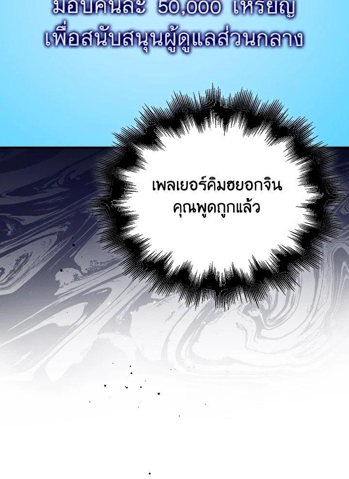 Max Talent Player ตอนที่ 50 152