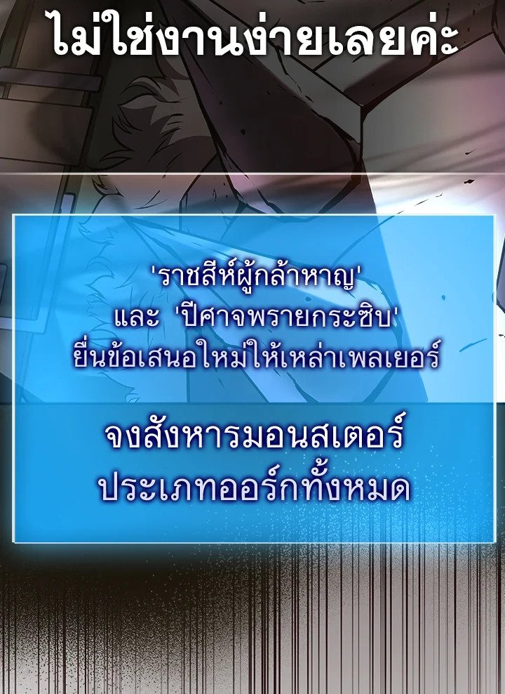 Max Talent Player ตอนที่ 50 159