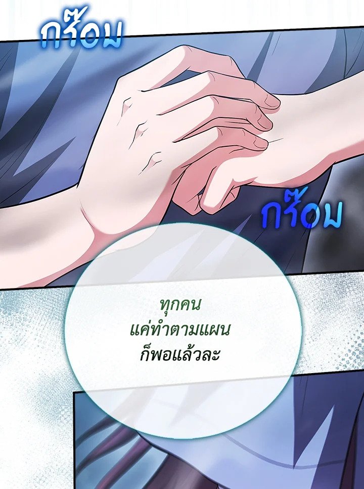 Max Talent Player ตอนที่ 51 10