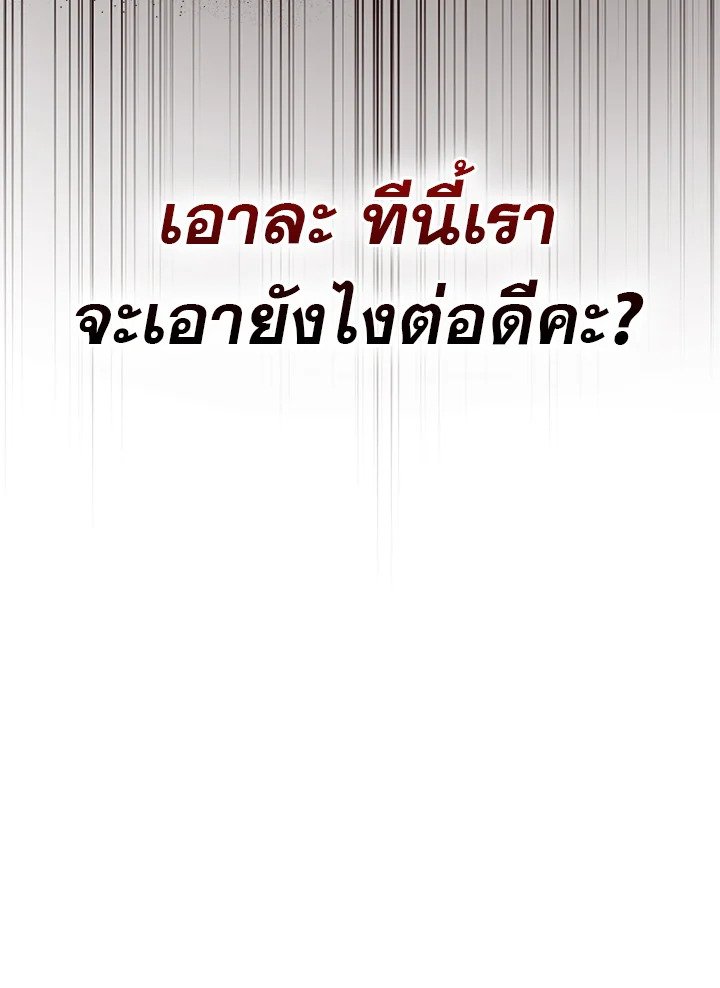Max Talent Player ตอนที่ 50 160