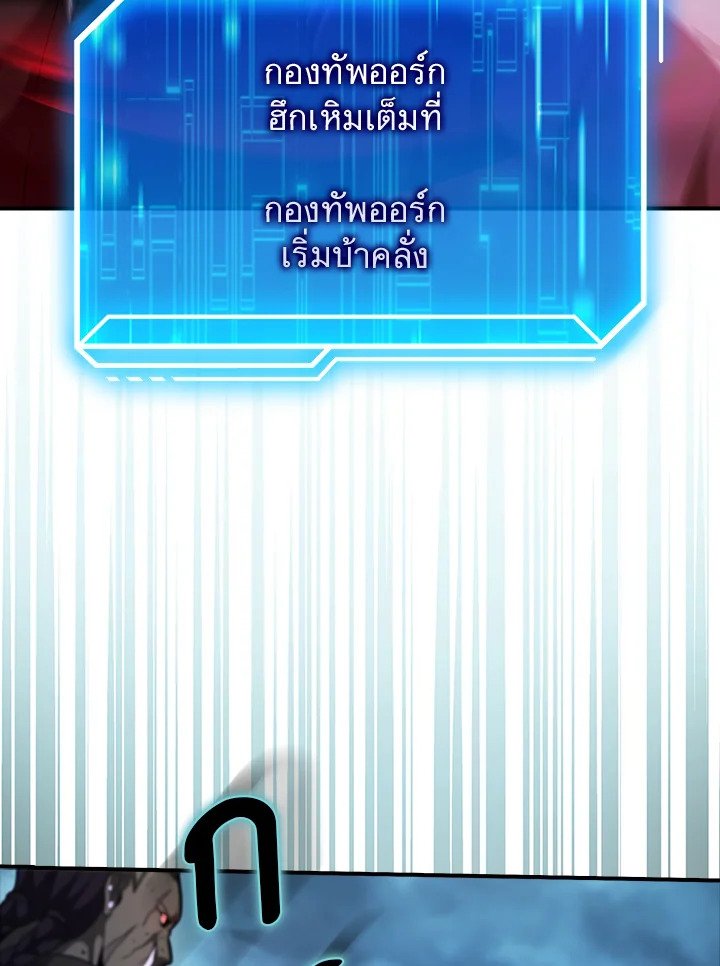 Max Talent Player ตอนที่ 51 8