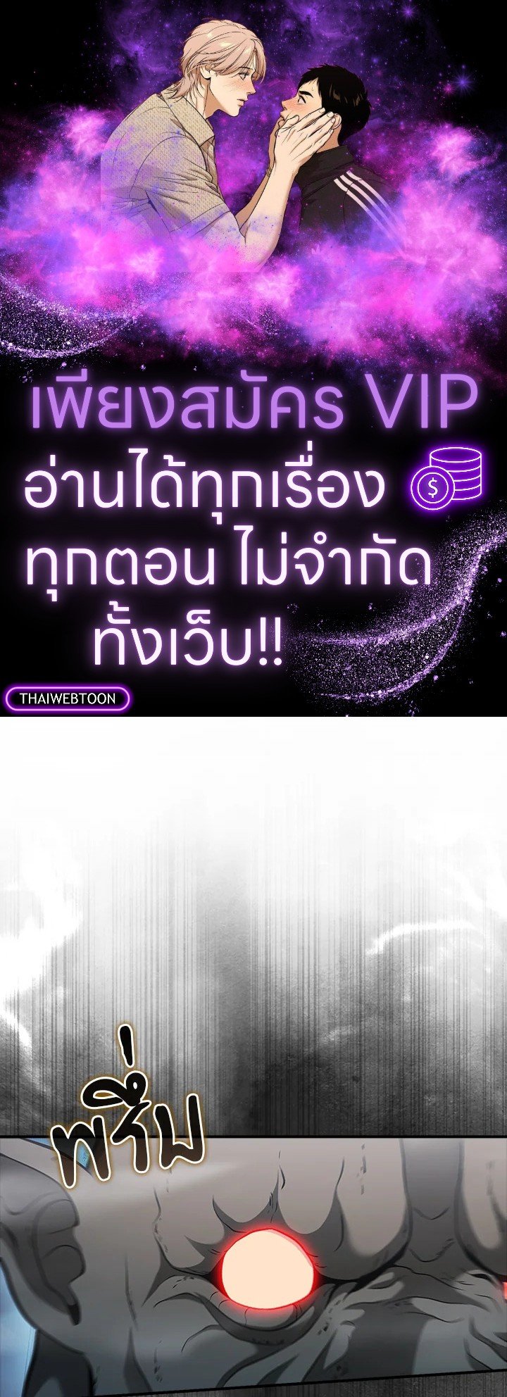 Max Talent Player ตอนที่ 51 1
