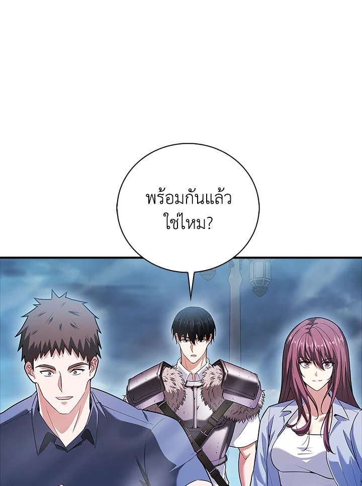 Max Talent Player ตอนที่ 51 12