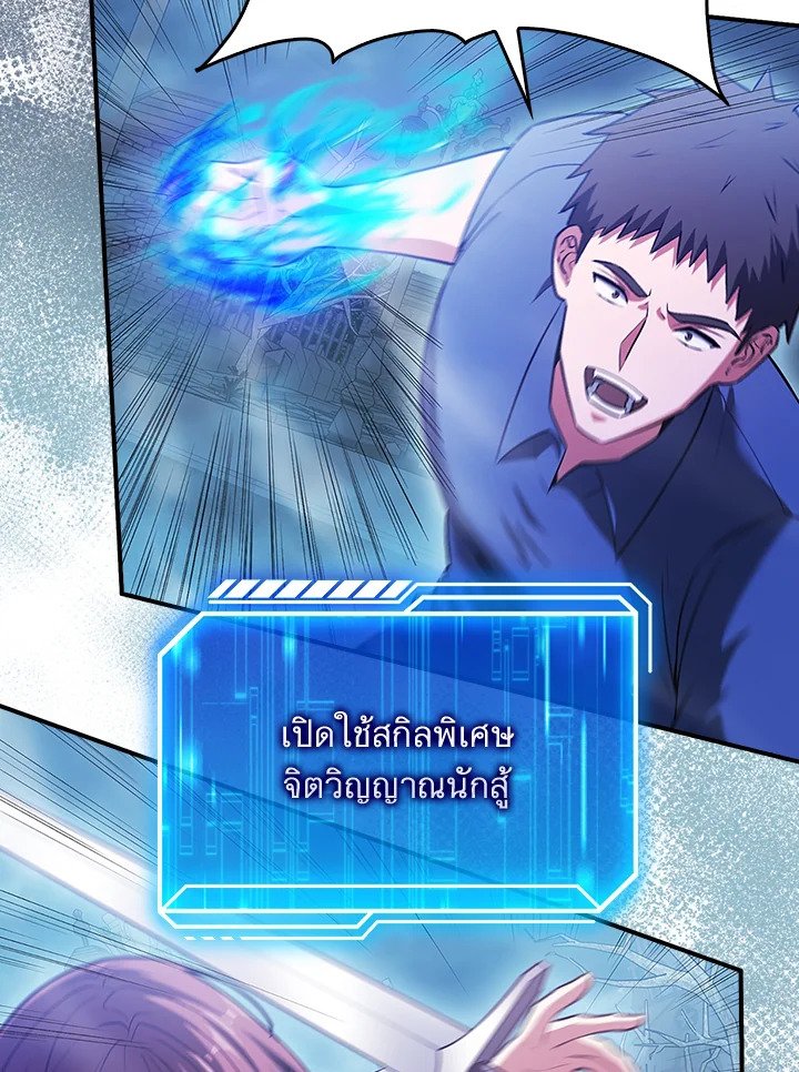 Max Talent Player ตอนที่ 51 17