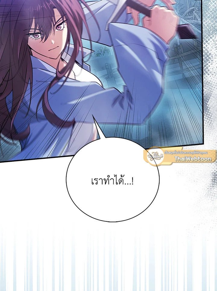 Max Talent Player ตอนที่ 51 18