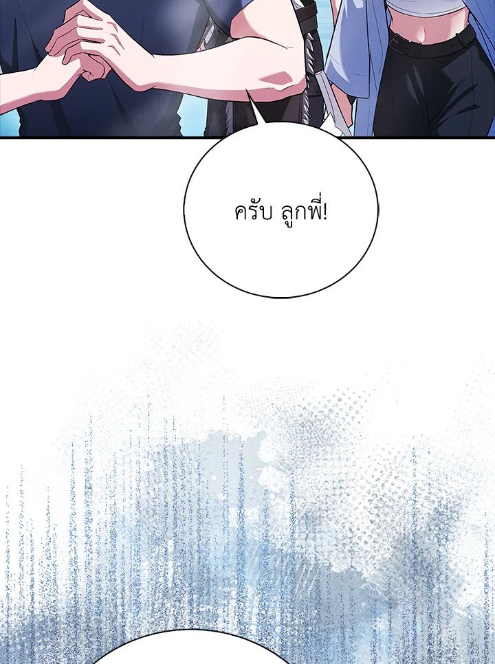 Max Talent Player ตอนที่ 51 13