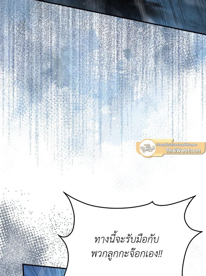 Max Talent Player ตอนที่ 51 16