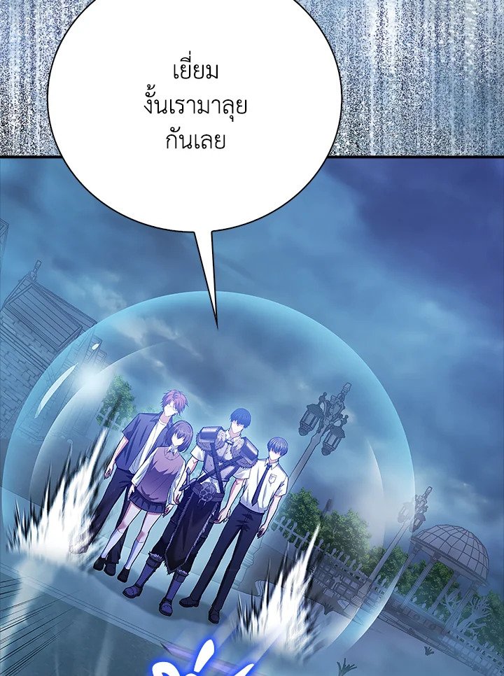 Max Talent Player ตอนที่ 51 14