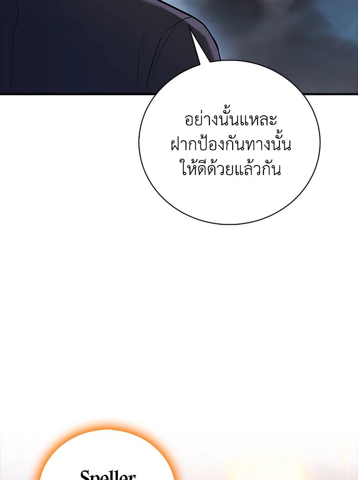 Max Talent Player ตอนที่ 51 24