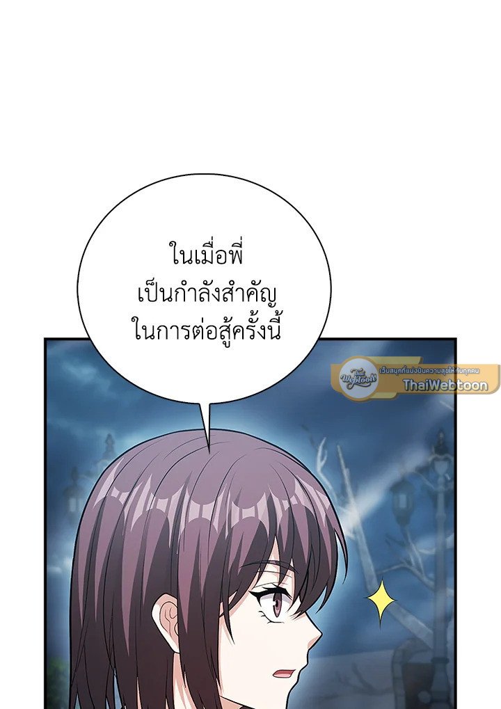 Max Talent Player ตอนที่ 51 27