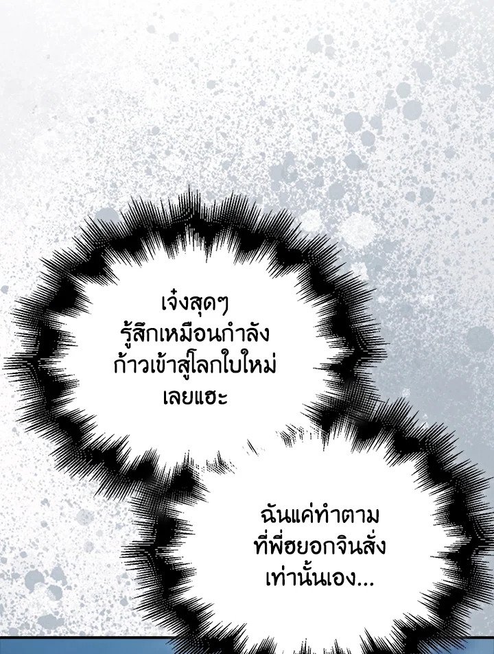 Max Talent Player ตอนที่ 51 41
