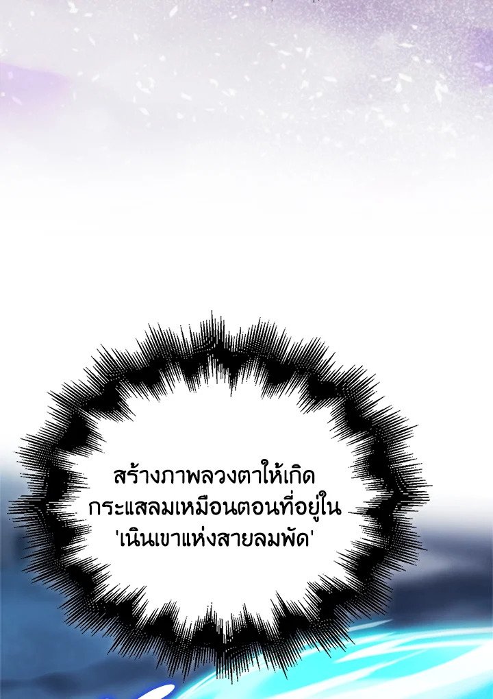 Max Talent Player ตอนที่ 51 34