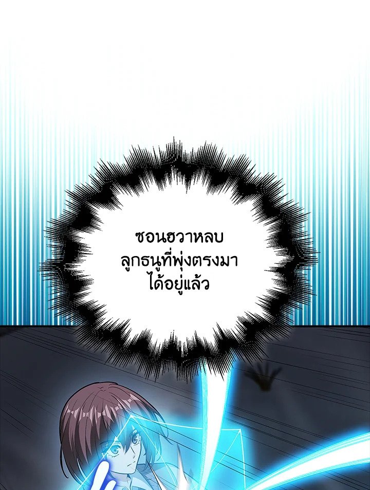 Max Talent Player ตอนที่ 51 37