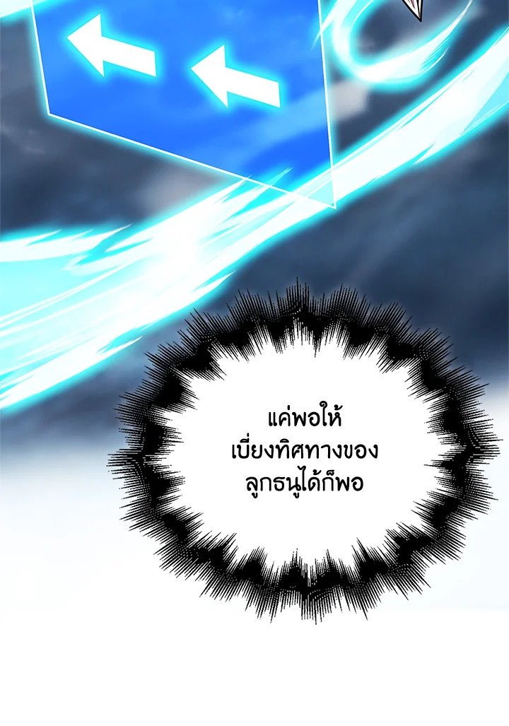 Max Talent Player ตอนที่ 51 36