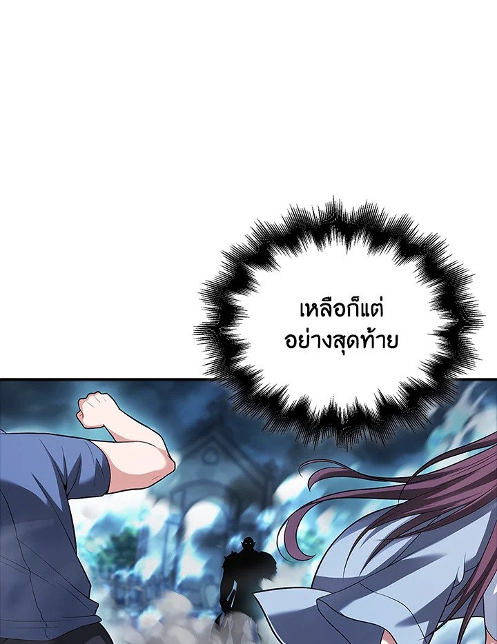 Max Talent Player ตอนที่ 51 49