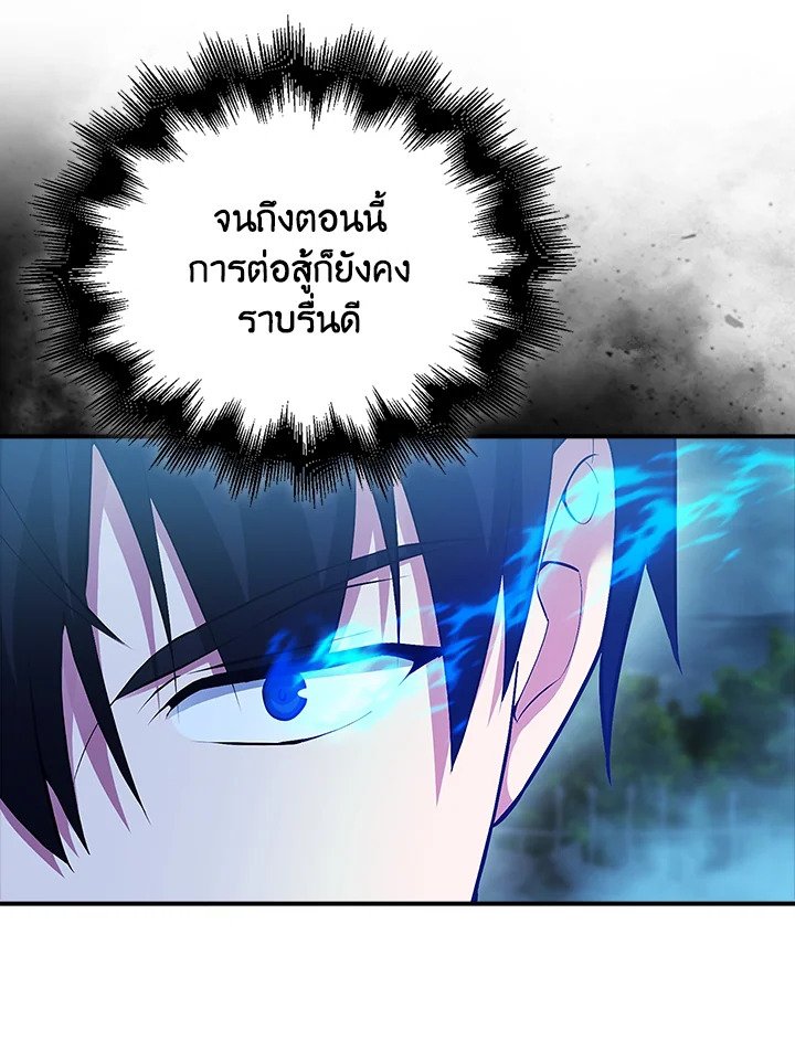 Max Talent Player ตอนที่ 51 48