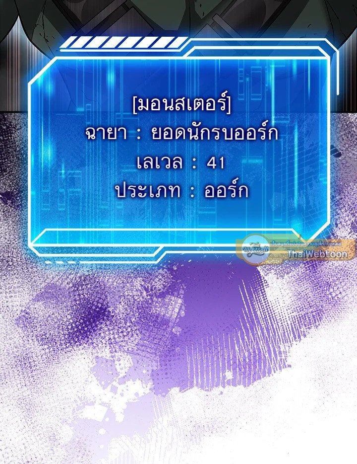 Max Talent Player ตอนที่ 51 52