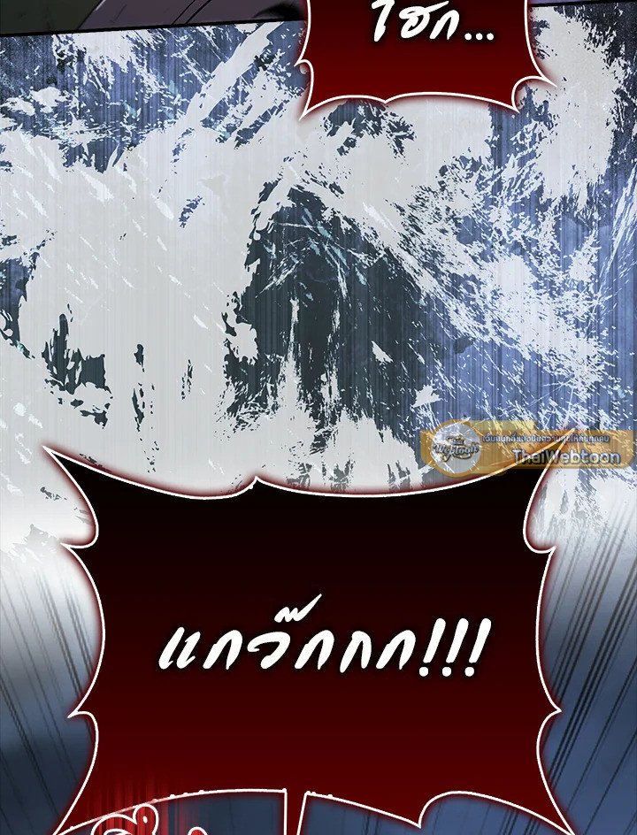 Max Talent Player ตอนที่ 51 67
