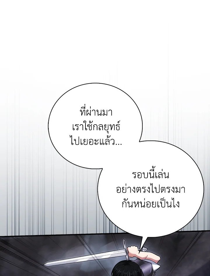 Max Talent Player ตอนที่ 51 60