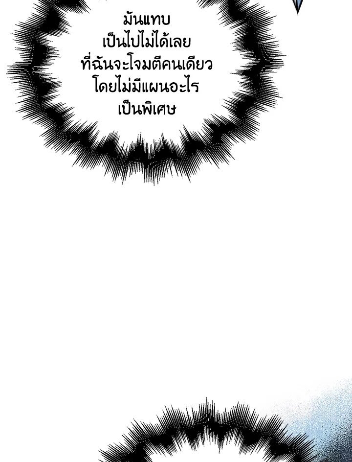 Max Talent Player ตอนที่ 51 65