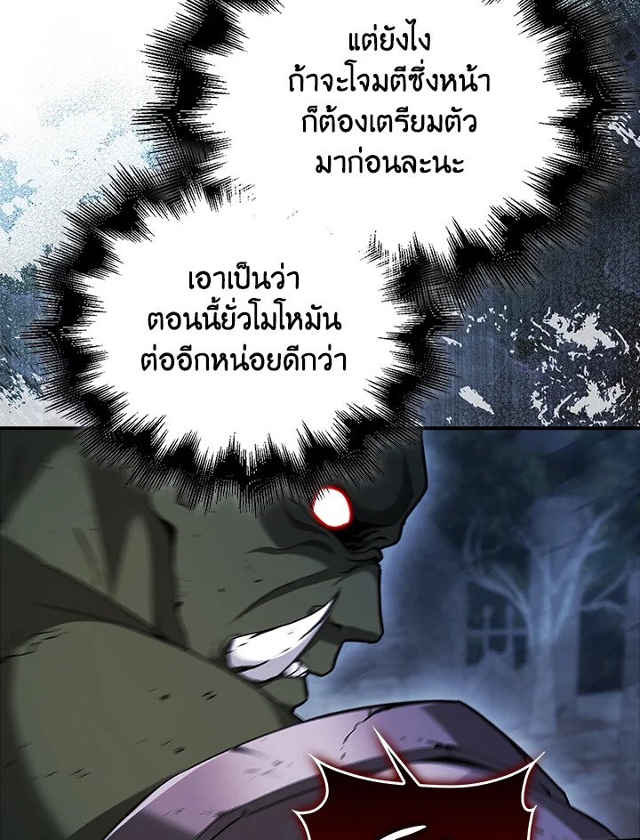 Max Talent Player ตอนที่ 51 66