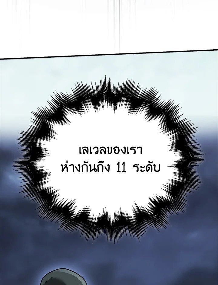 Max Talent Player ตอนที่ 51 62