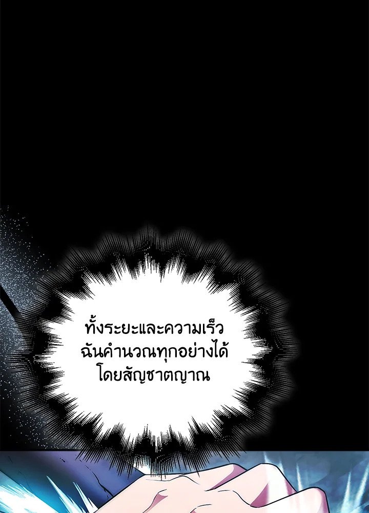 Max Talent Player ตอนที่ 51 76
