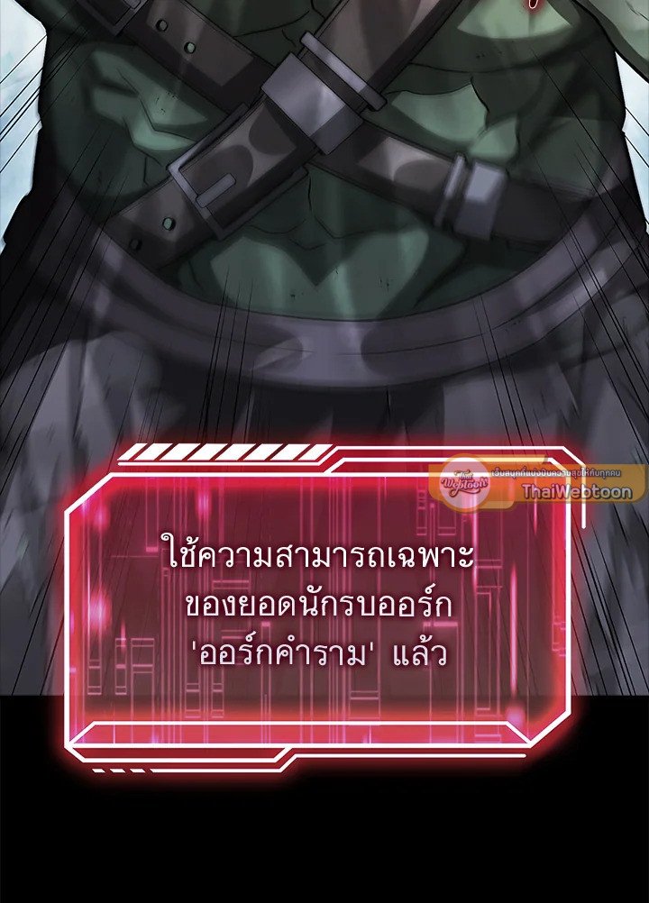 Max Talent Player ตอนที่ 51 84