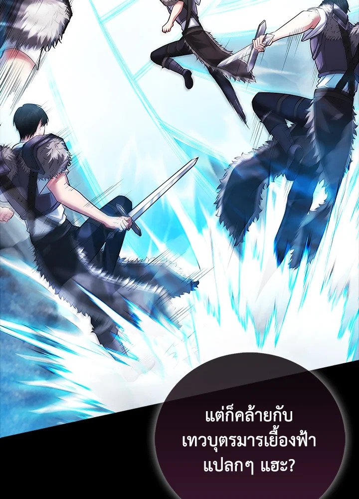 Max Talent Player ตอนที่ 51 73