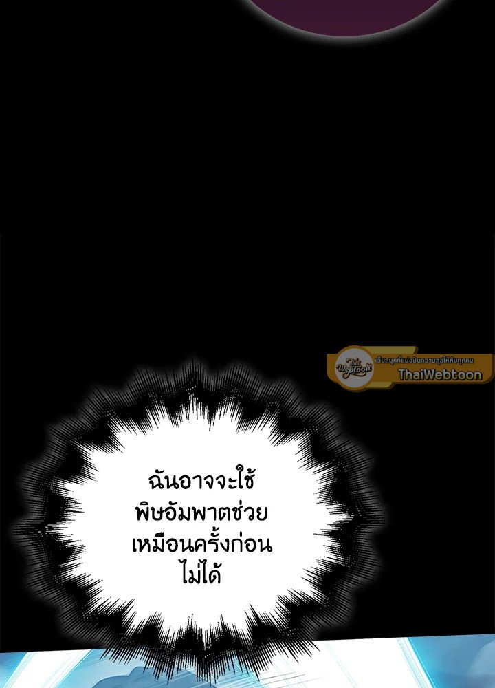 Max Talent Player ตอนที่ 51 74