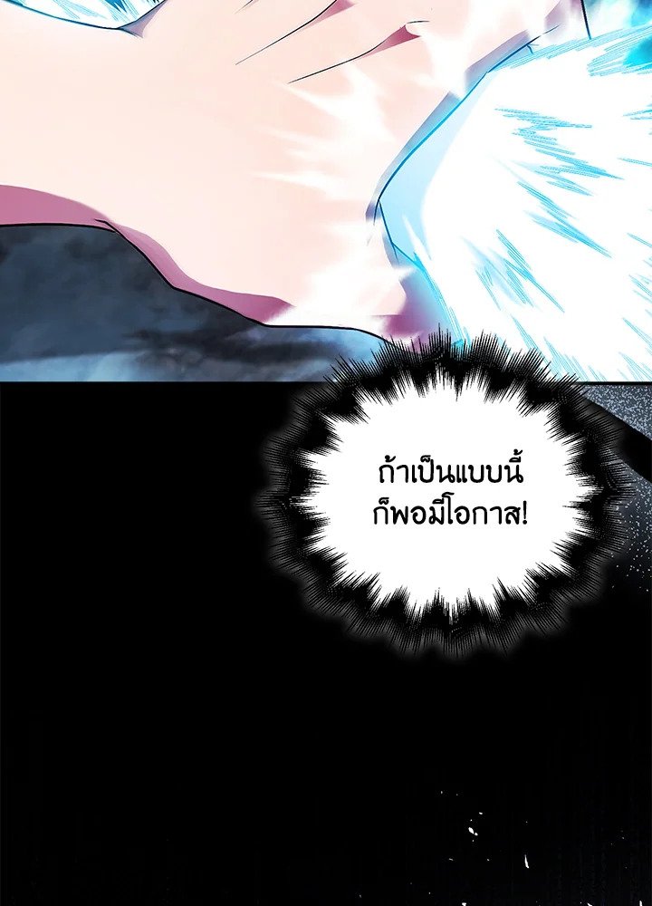 Max Talent Player ตอนที่ 51 77