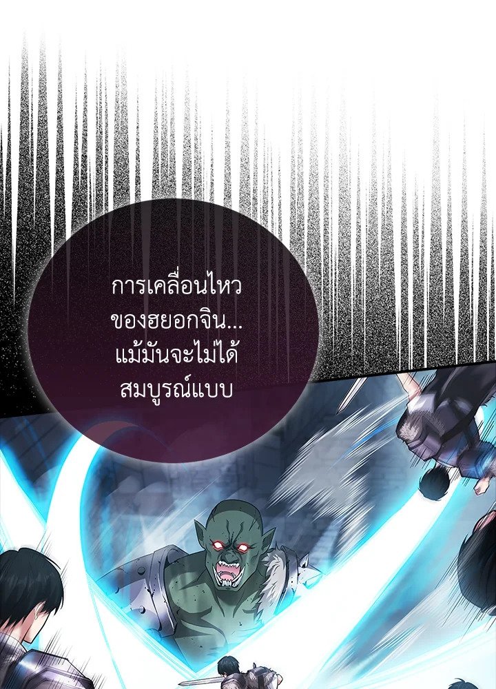 Max Talent Player ตอนที่ 51 72