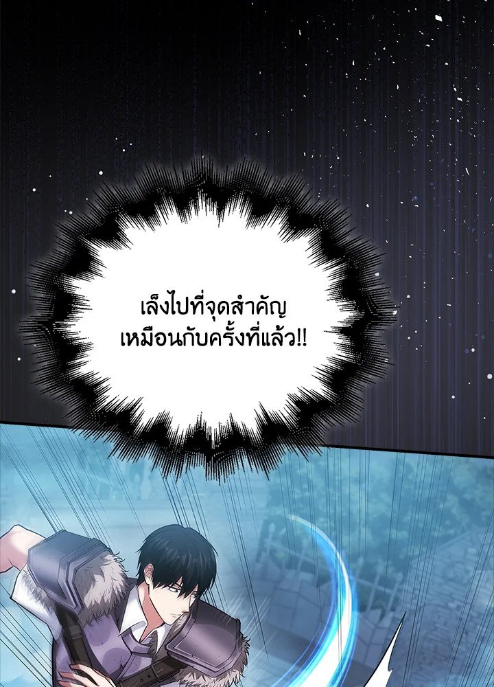 Max Talent Player ตอนที่ 51 78