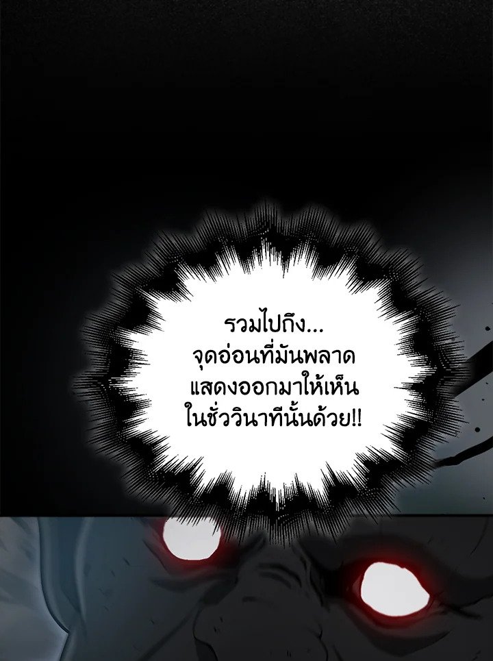 Max Talent Player ตอนที่ 51 92
