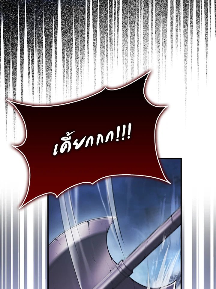 Max Talent Player ตอนที่ 51 97
