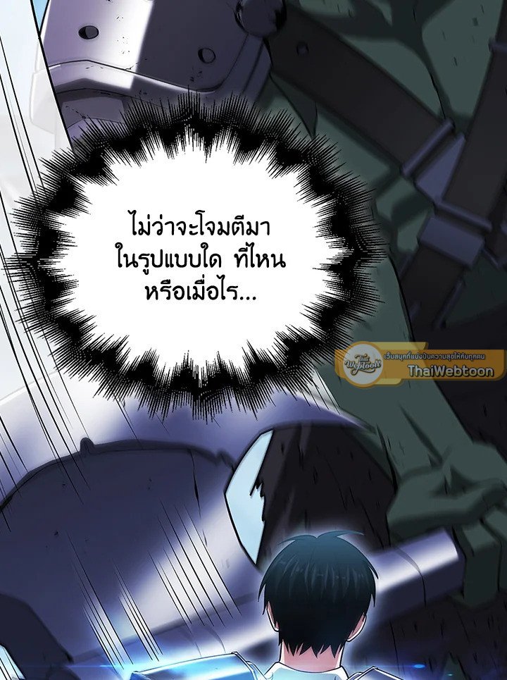 Max Talent Player ตอนที่ 51 90